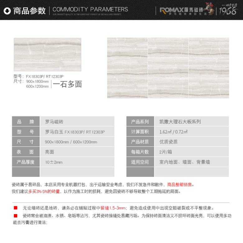 罗马白玉-FX18303P_15.jpg