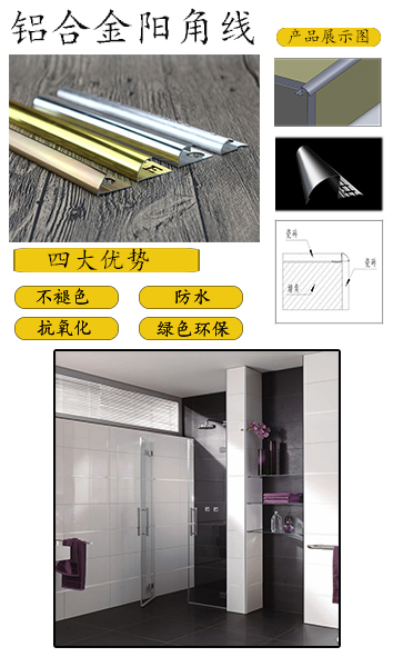 阳角线不锈钢.jpg