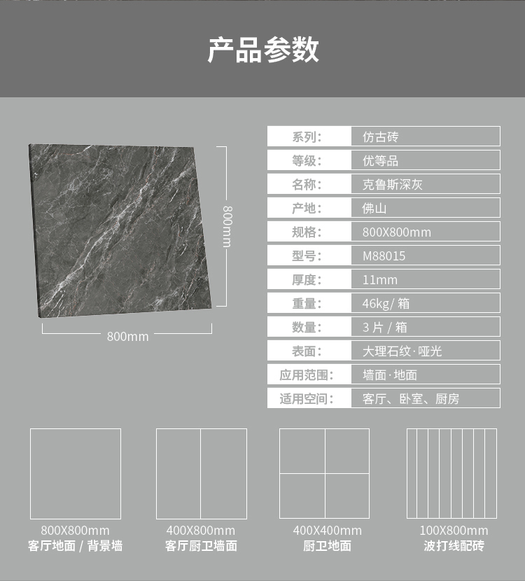 M88015-克鲁斯深灰_06.jpg