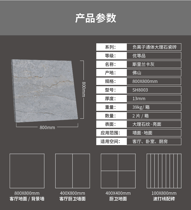 SH8003-(2)_08.jpg