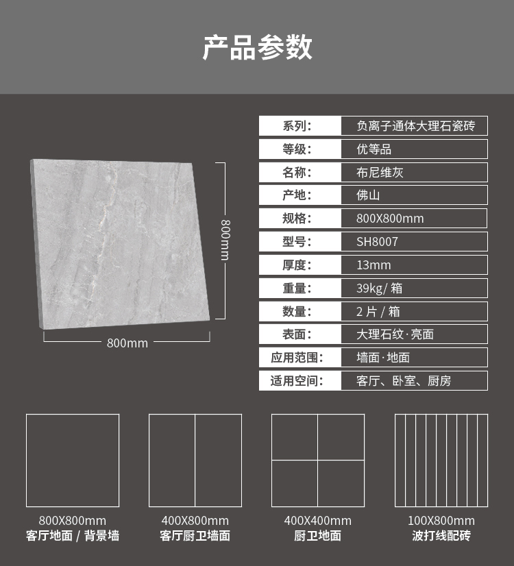 SH8007布尼维灰_08.jpg