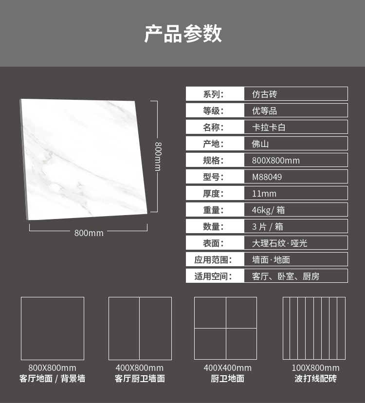 M88049卡拉卡白_06.jpg