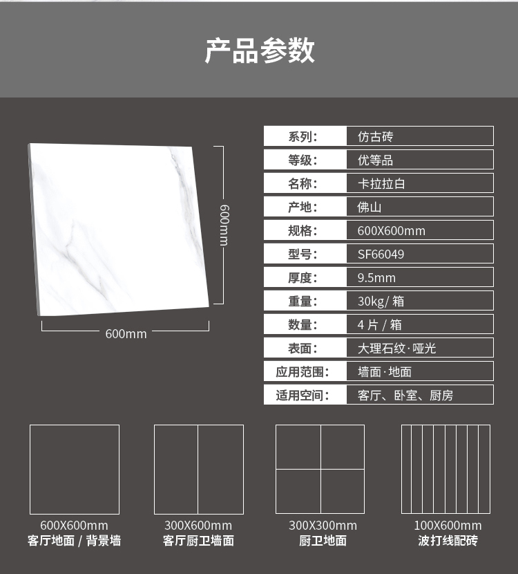 SF66049卡拉拉白_06.jpg