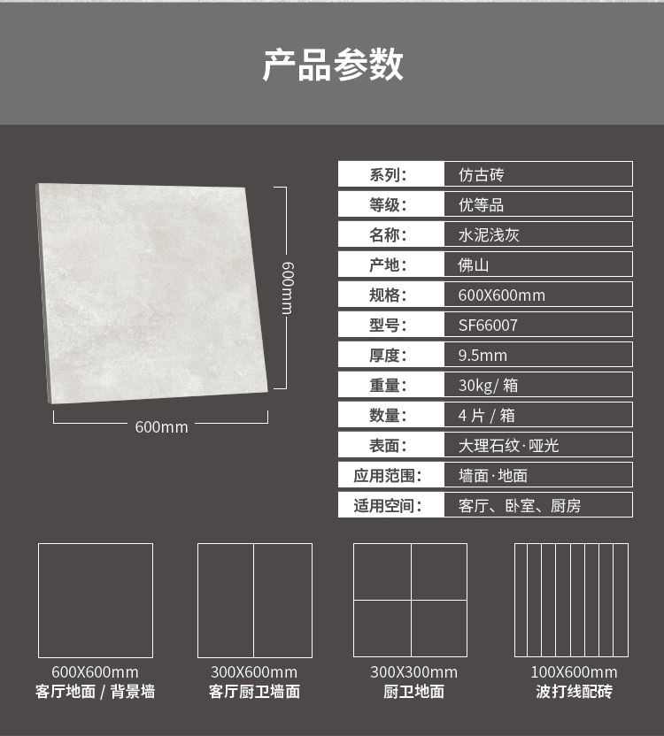 SF66007水泥浅灰_06.jpg