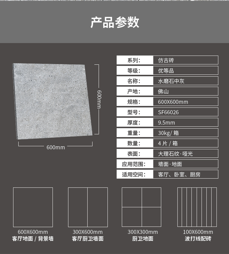 SF66026水磨石中灰_06.jpg