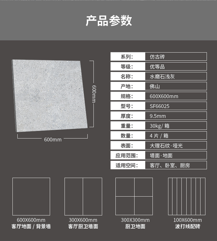 SF66025-水磨石浅灰_06.jpg