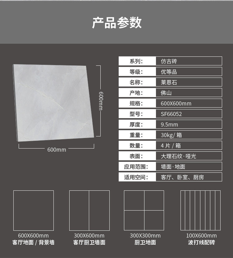 SF66052莱恩石_06.jpg