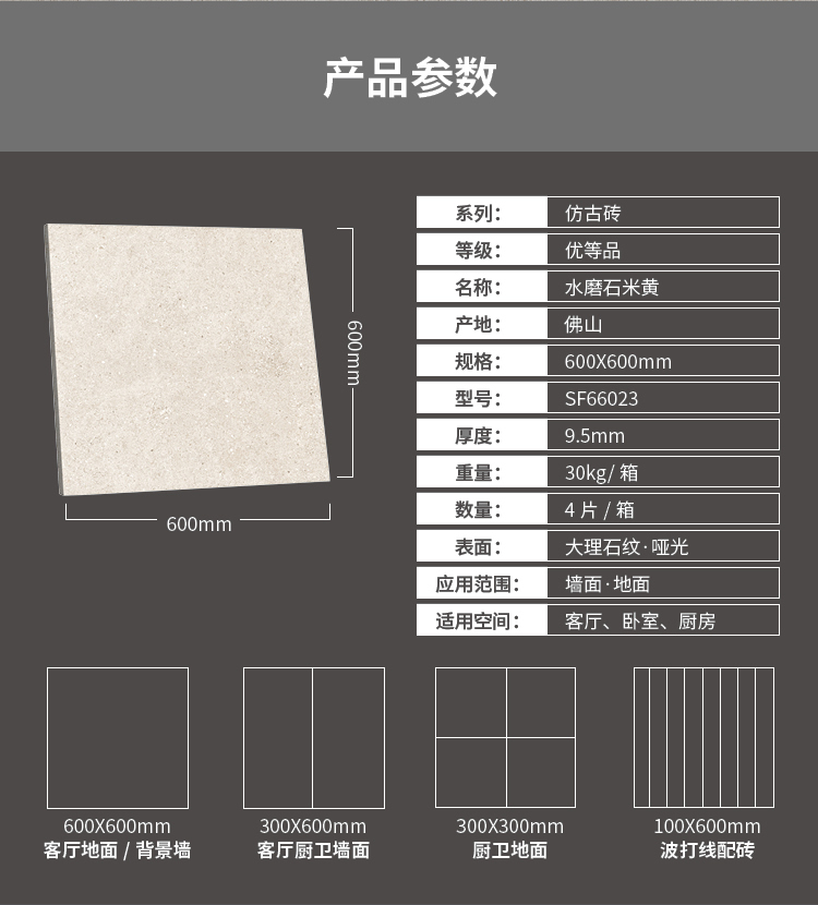 SF66023水磨石米黄_06.jpg