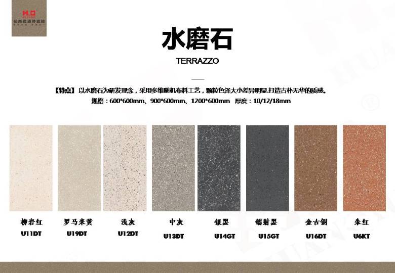 HQ柔光砖系列介绍(美版).jpg