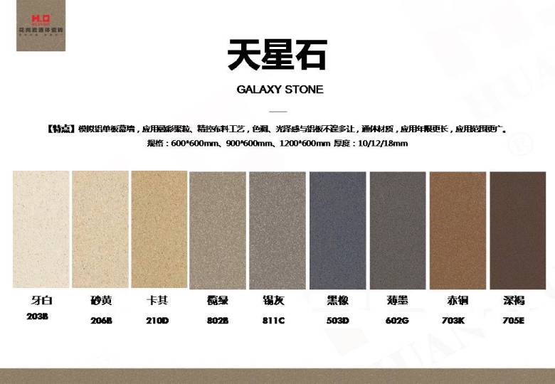 天星石).jpg