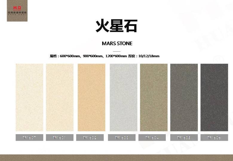 火星石).jpg