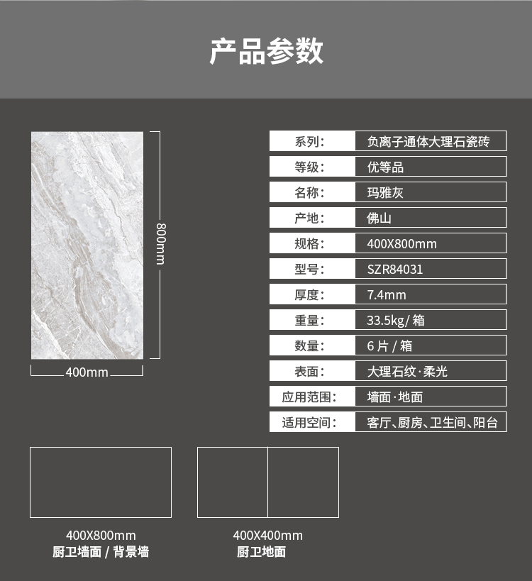 SZR84031玛雅灰详情页_09.jpg