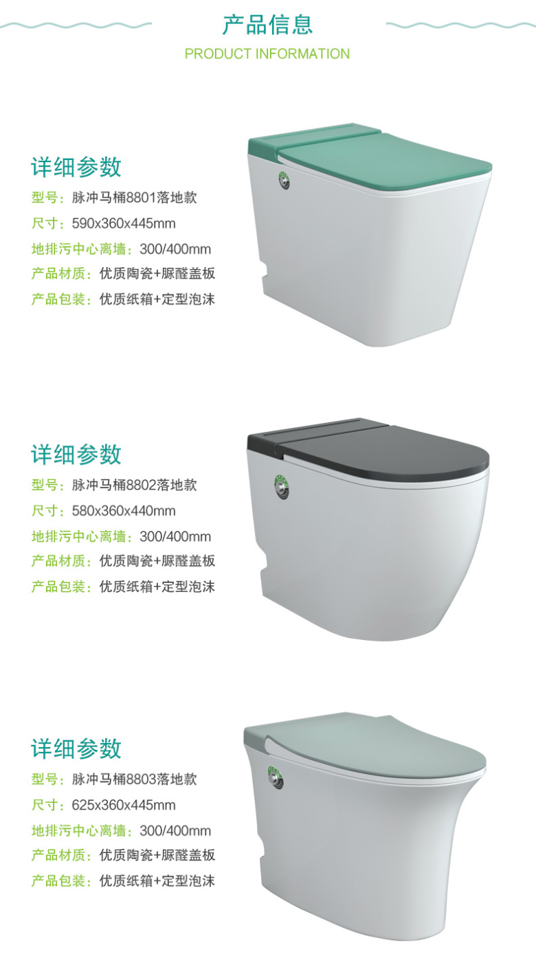 脉冲马桶落地款详情_09.jpg