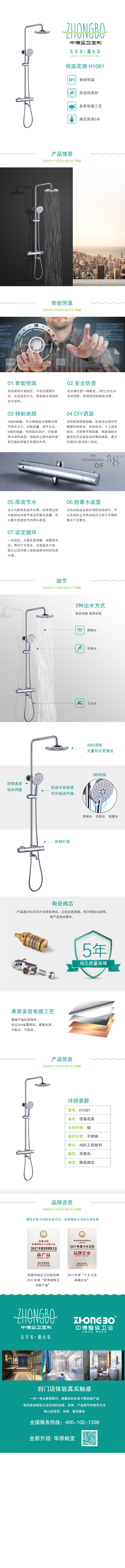 H1061详情.jpg