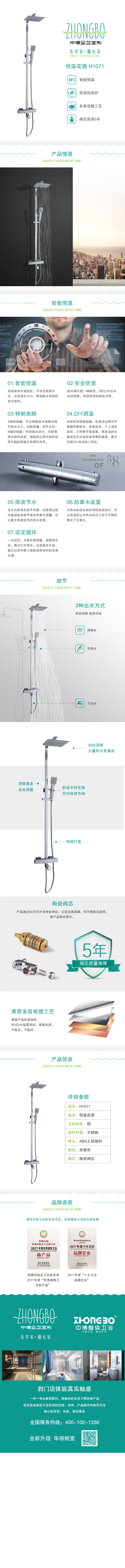 H1071详情.jpg