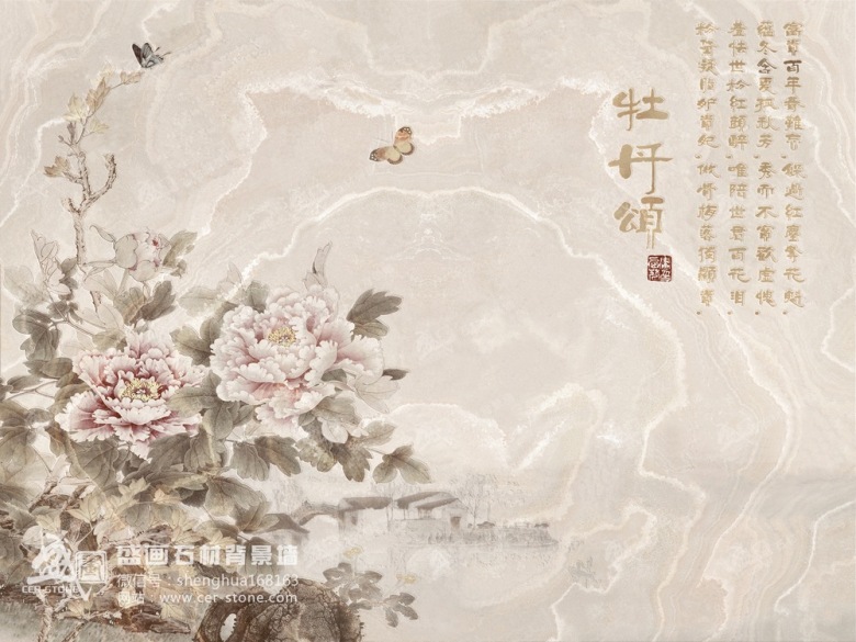 SH2006牡丹颂.jpg