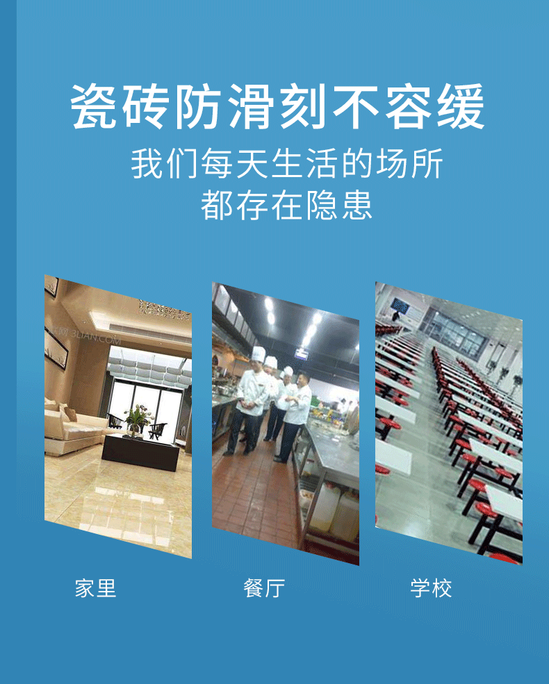 光面防滑剂_03.png