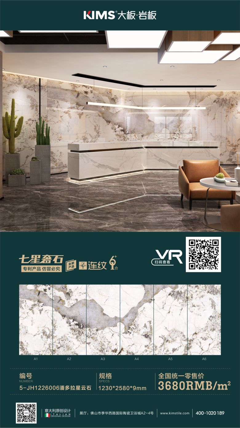 潘多拉星云石.jpg