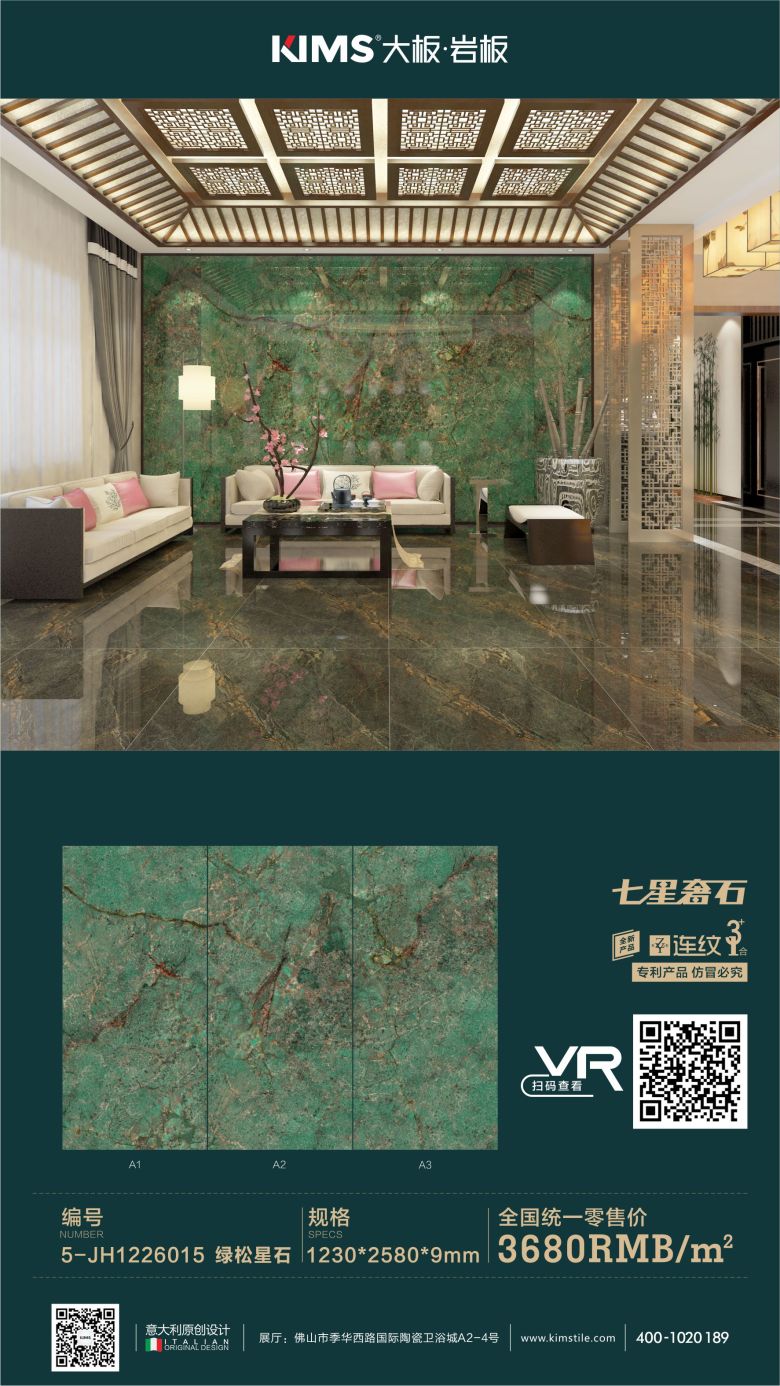 绿松星石.jpg