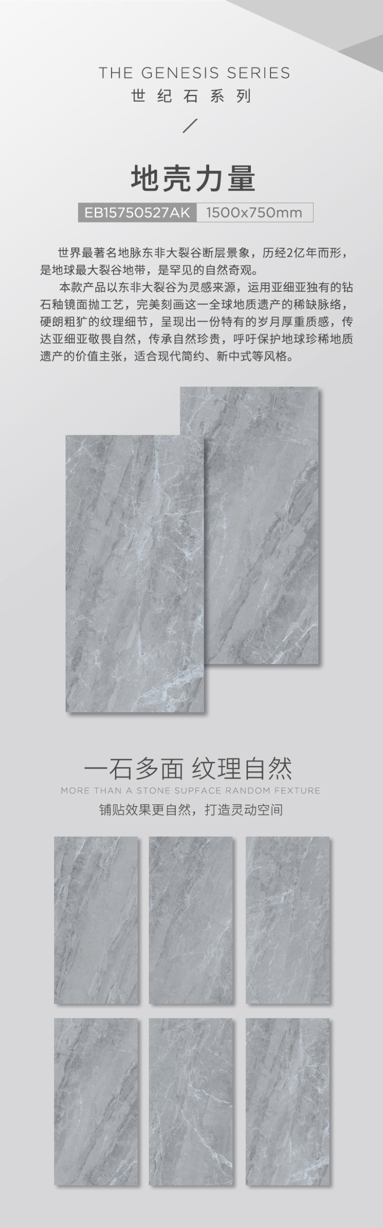 75x150cm地壳力量EB15750527AK-1.jpg