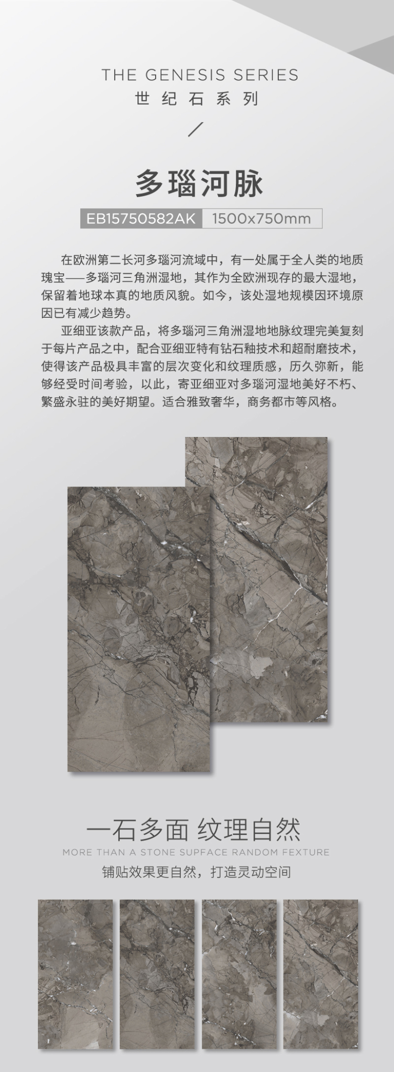75x150cm多瑙河脉-EB15750582AK-1.jpg