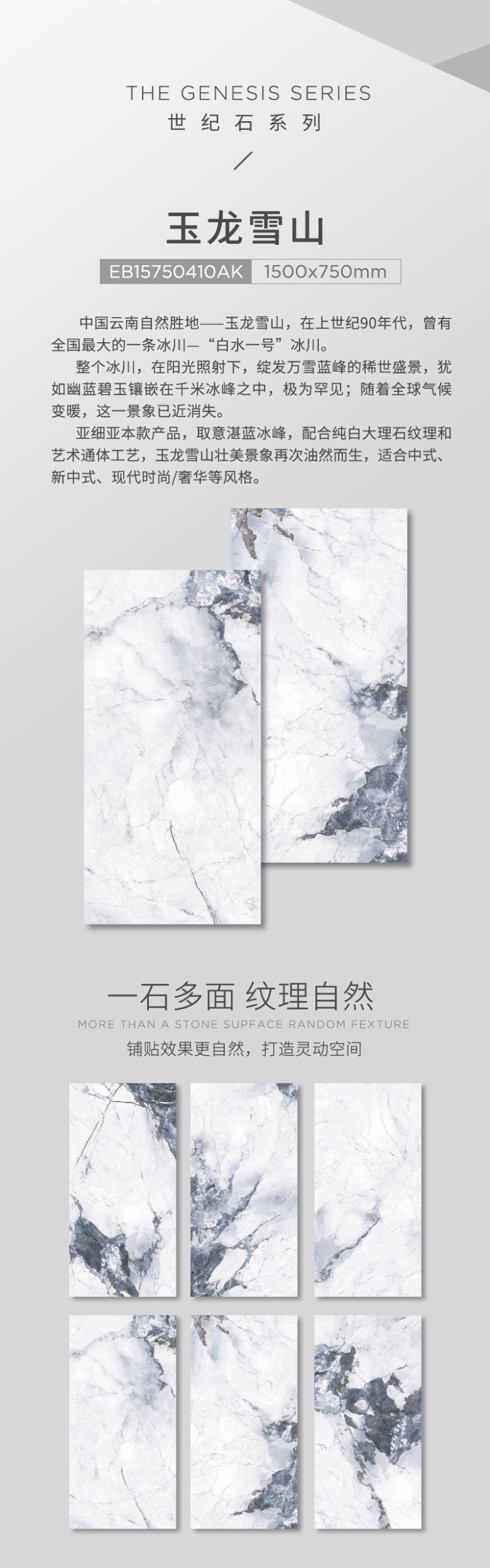75x150cm玉龙雪山-EB15750410AK-1.jpg