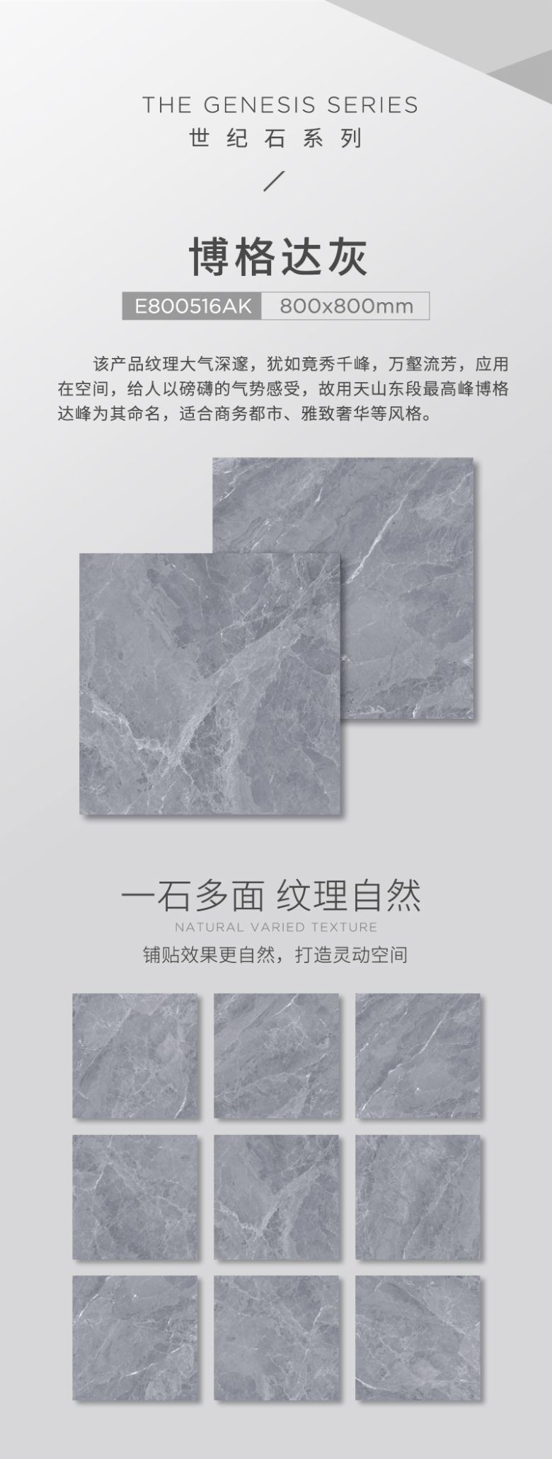 博格达灰(浅)E800516AK-1.jpg