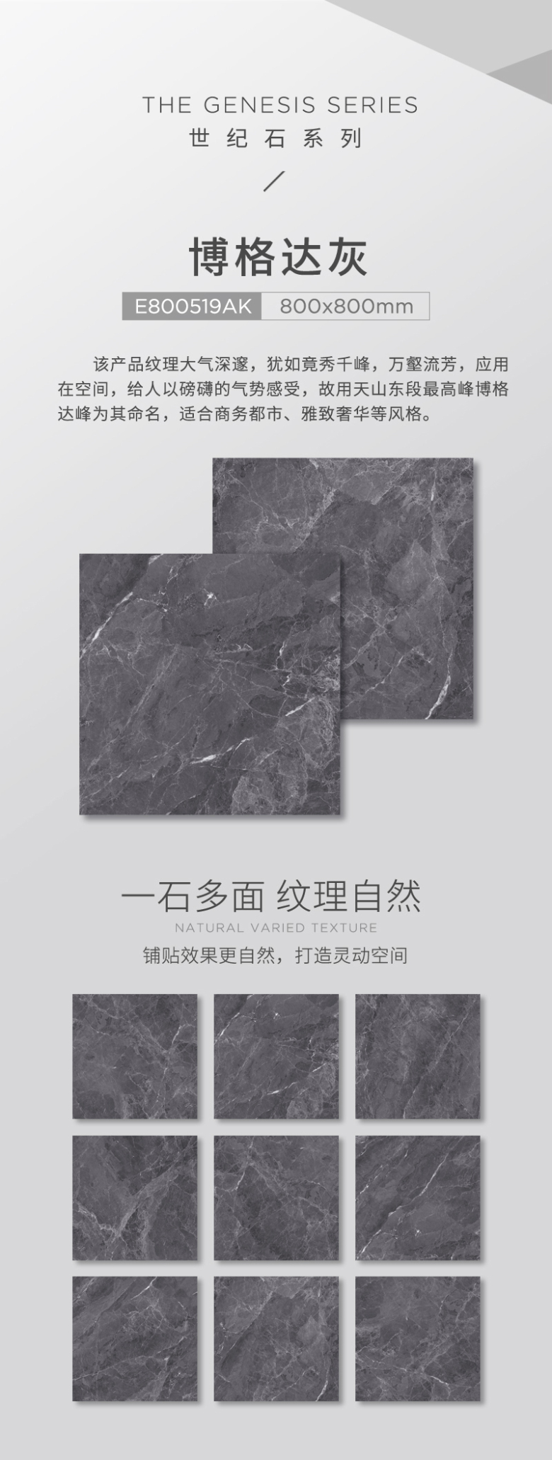 博格达灰(深)E800519AK-1.jpg