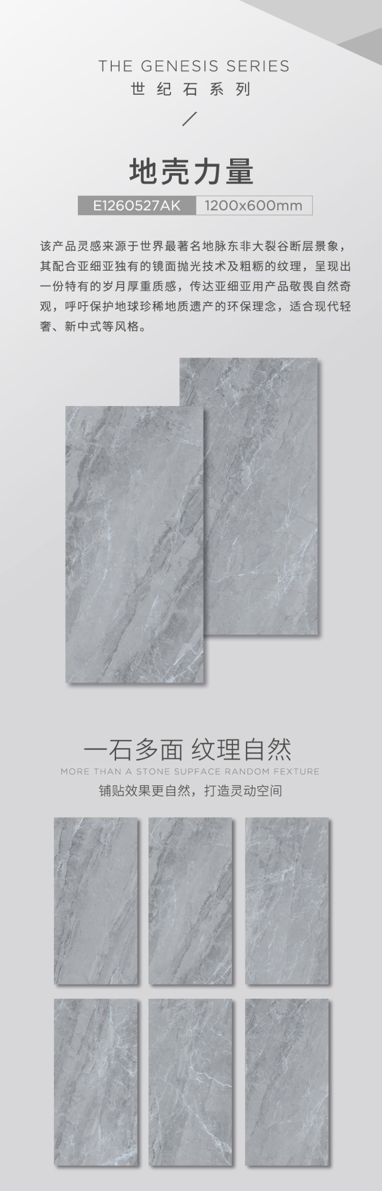 线上陶博会详情页-地壳力量-1.jpg