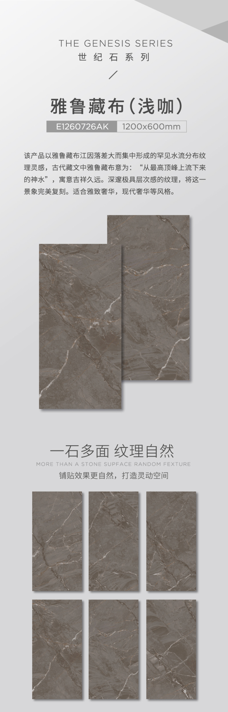 线上陶博会详情页-雅鲁藏布(浅咖)-1.jpg