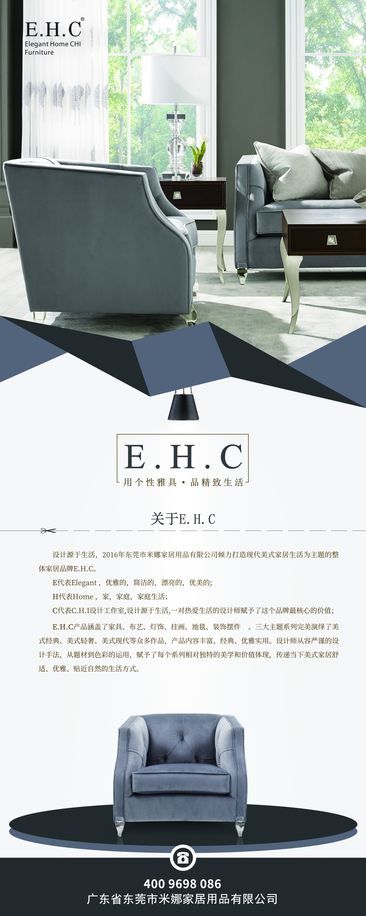 E.H.C世博园形象广告源文件.jpg