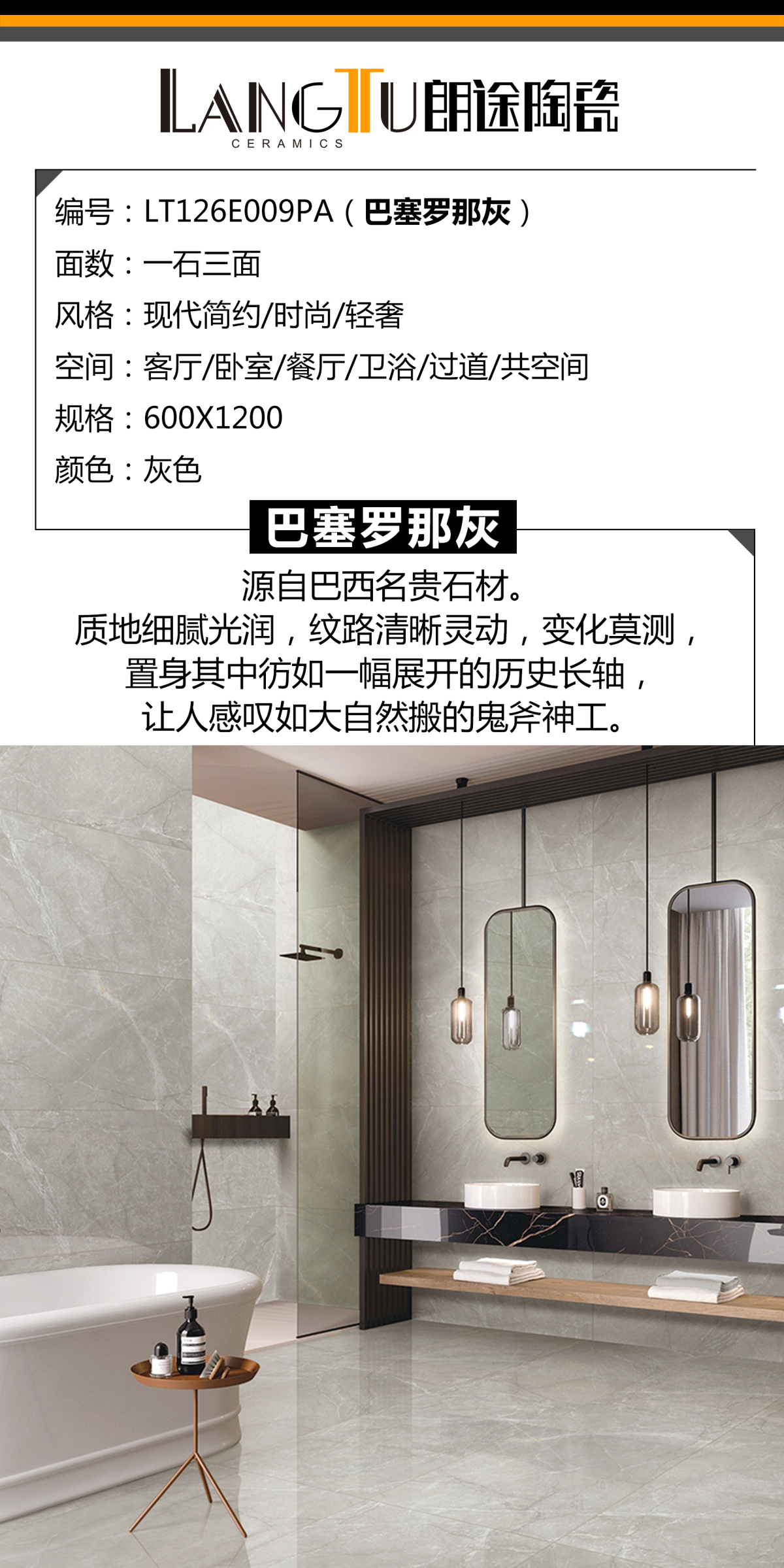 LT126E009PA（巴塞罗那灰）.jpg