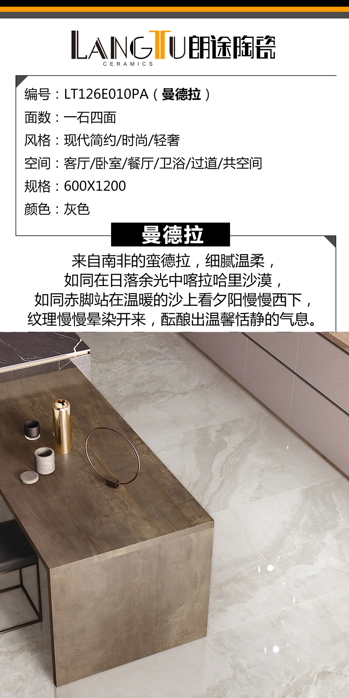 LT126E010PA（曼德拉）.jpg