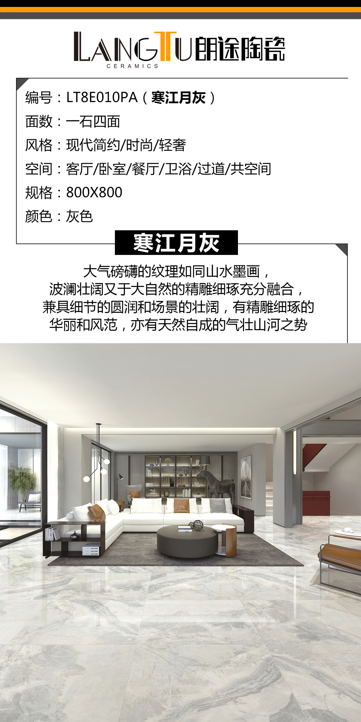LT8E010PA（寒江月灰）.jpg