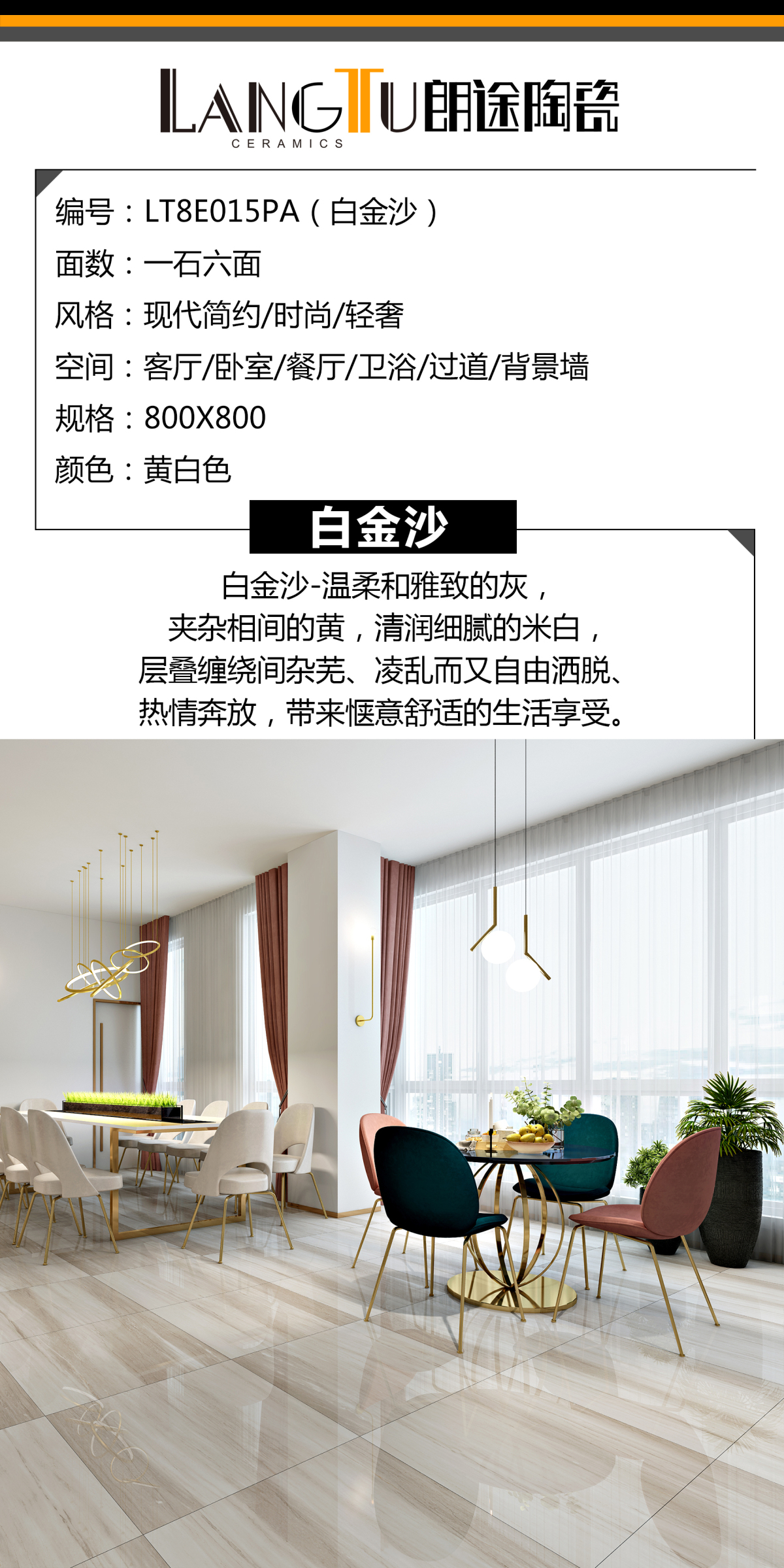 LT8E015PA（白金沙）.jpg