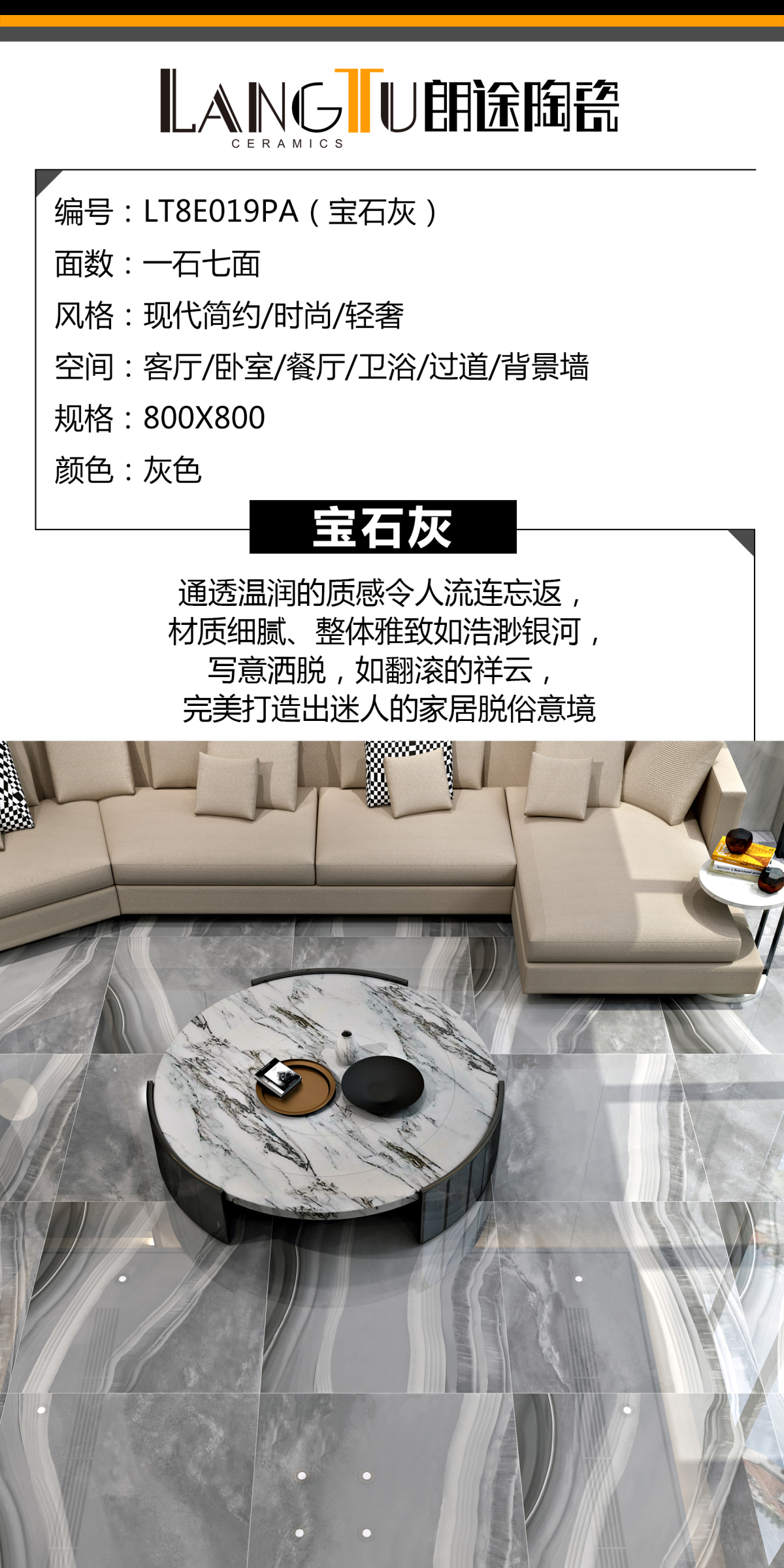 LT8E019PA（宝石灰）.jpg