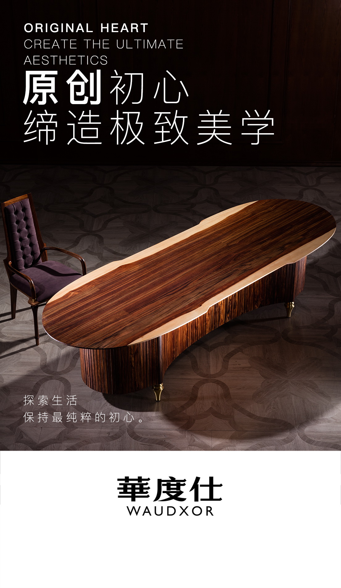华度仕品牌形象广告源文件.jpg