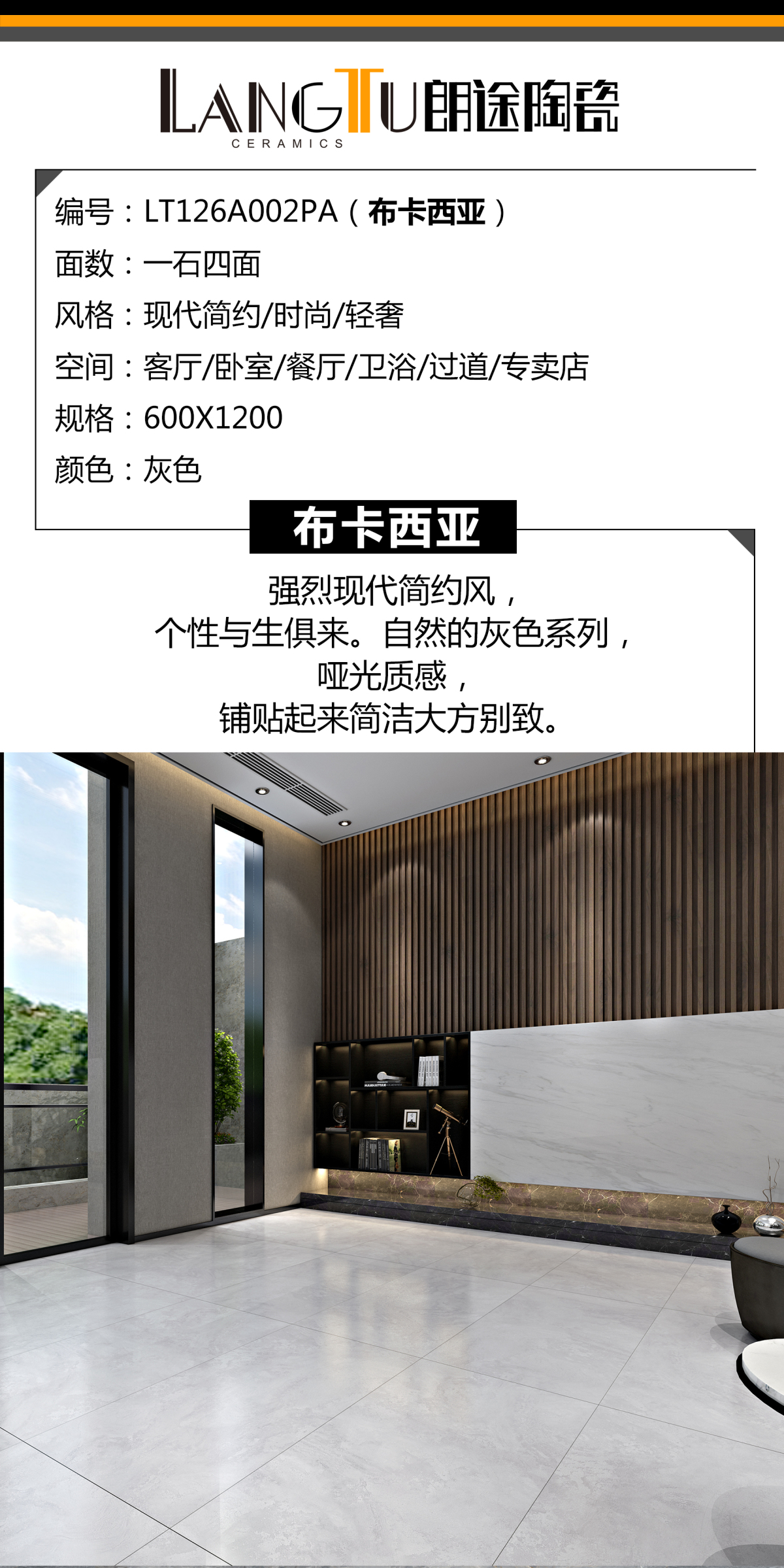 LT126A002PA（布卡西亚）.jpg