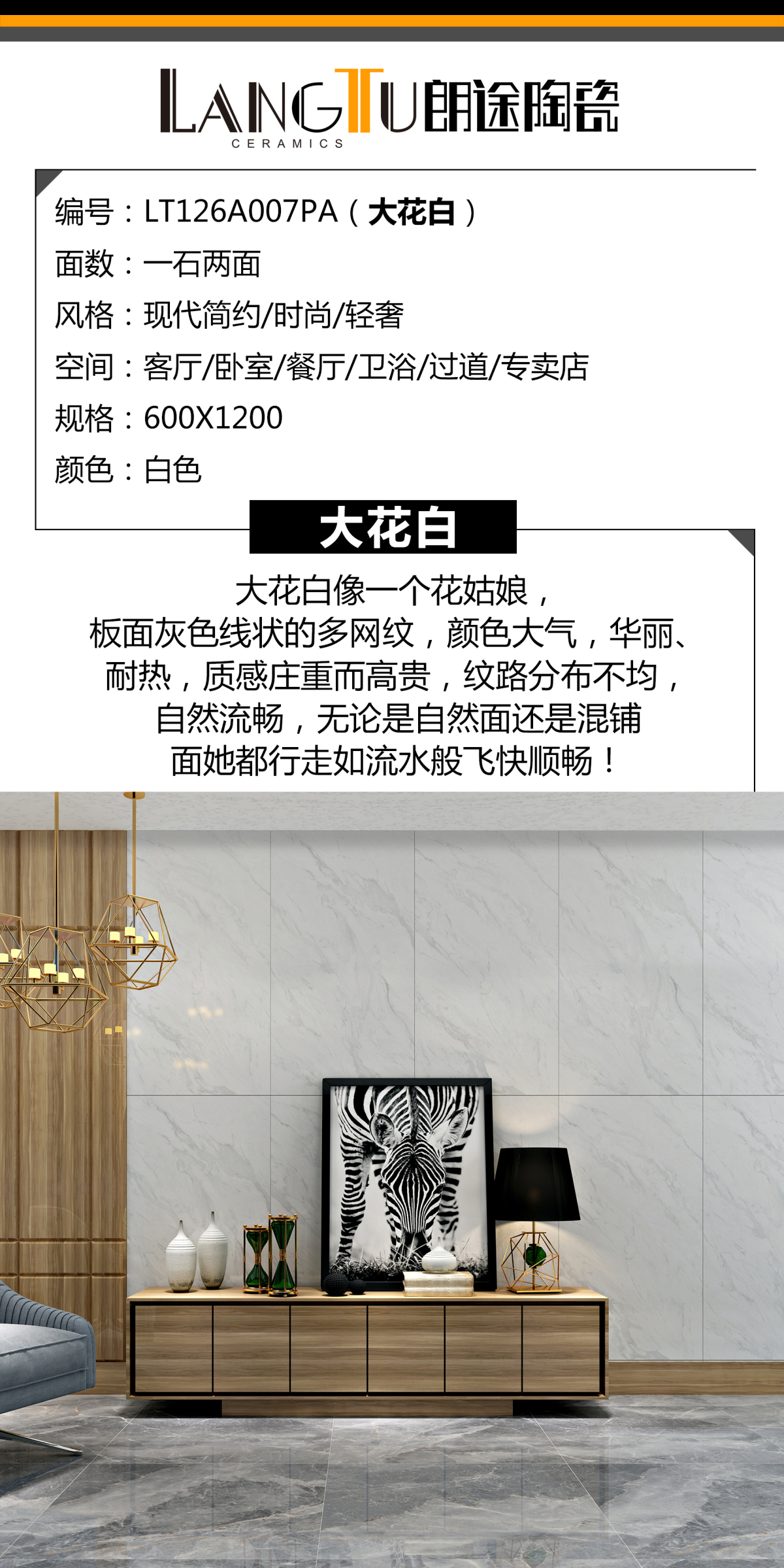 LT126A007PA（大花白）.jpg