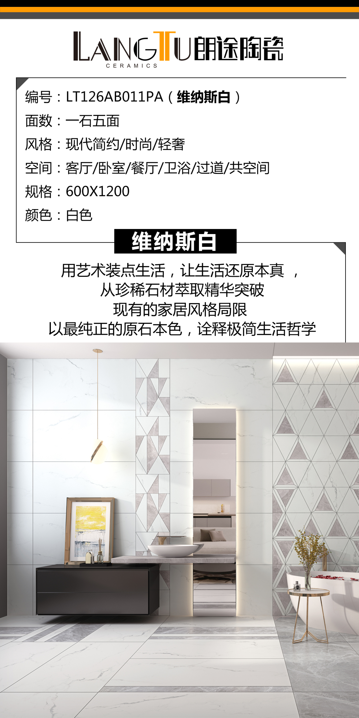 LT126AB011PA（维纳斯白）.jpg