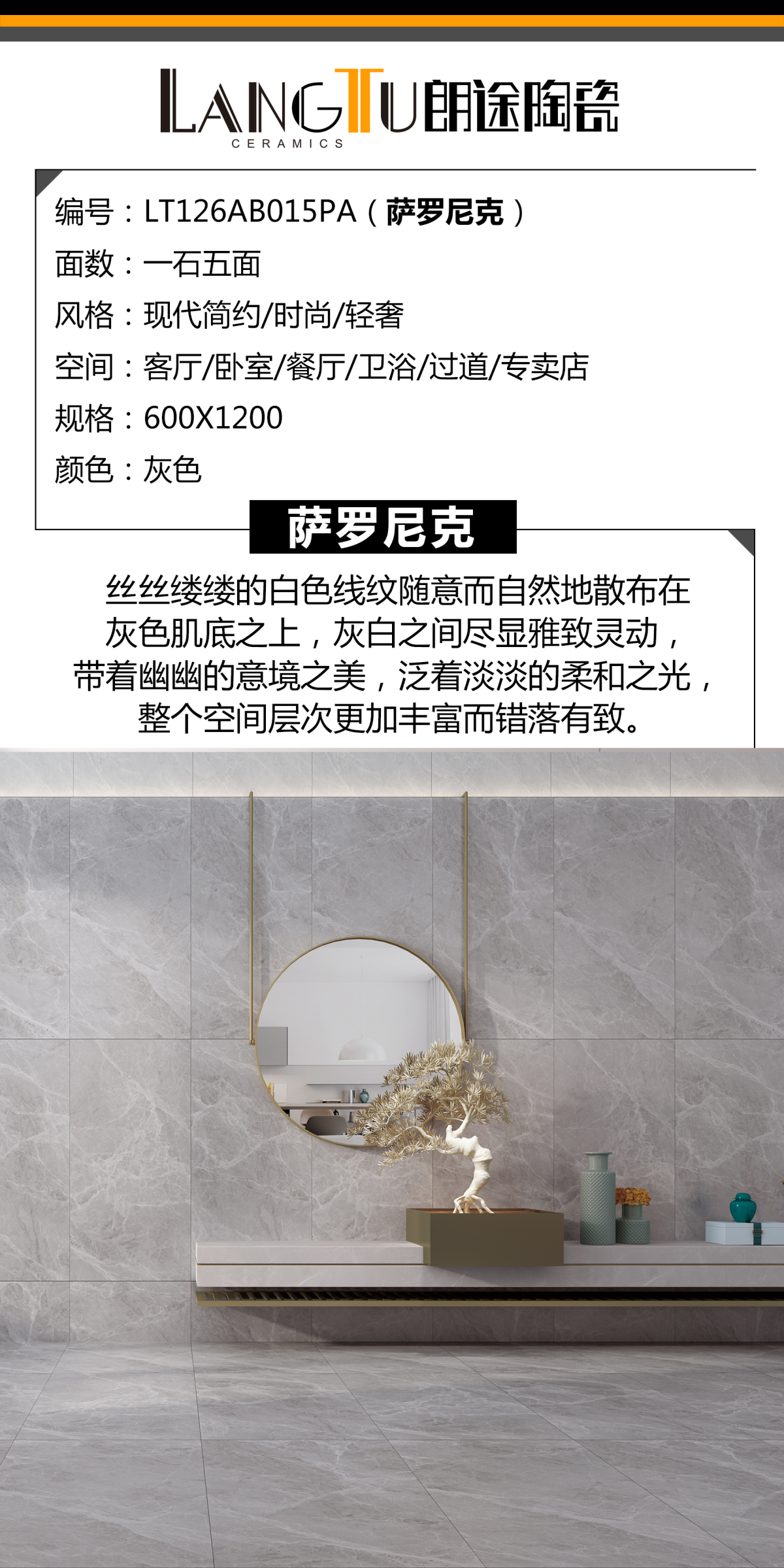 LT126AB015PA（萨罗尼克）.jpg