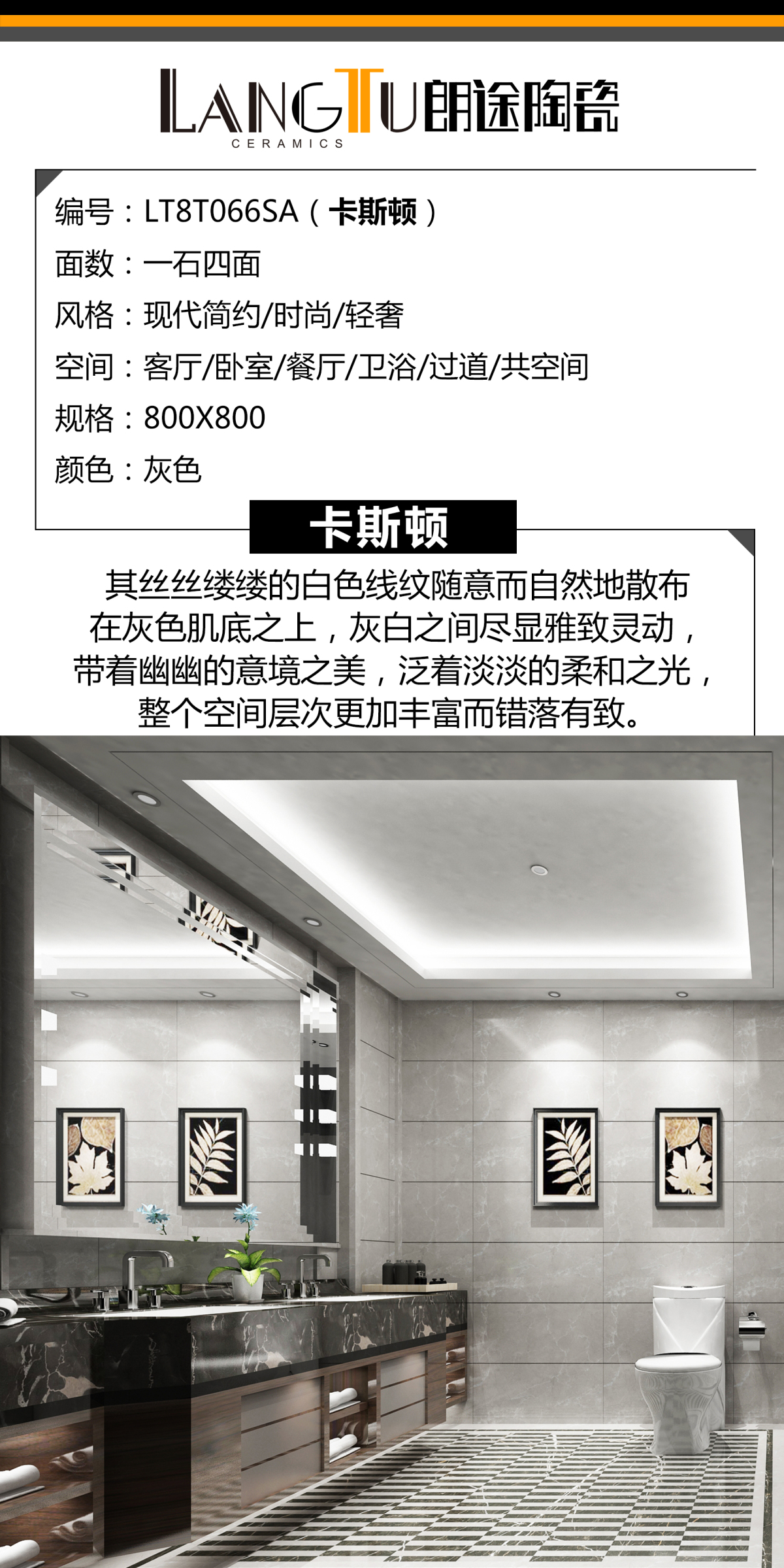 LT8T066SA（卡斯顿）.jpg