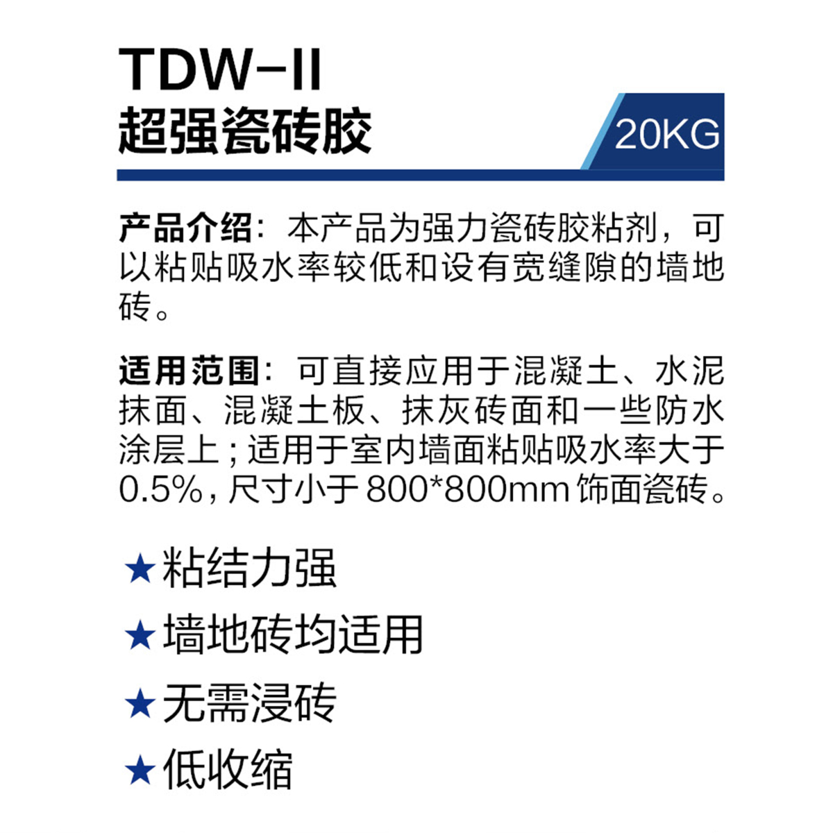 TDW-II.jpg