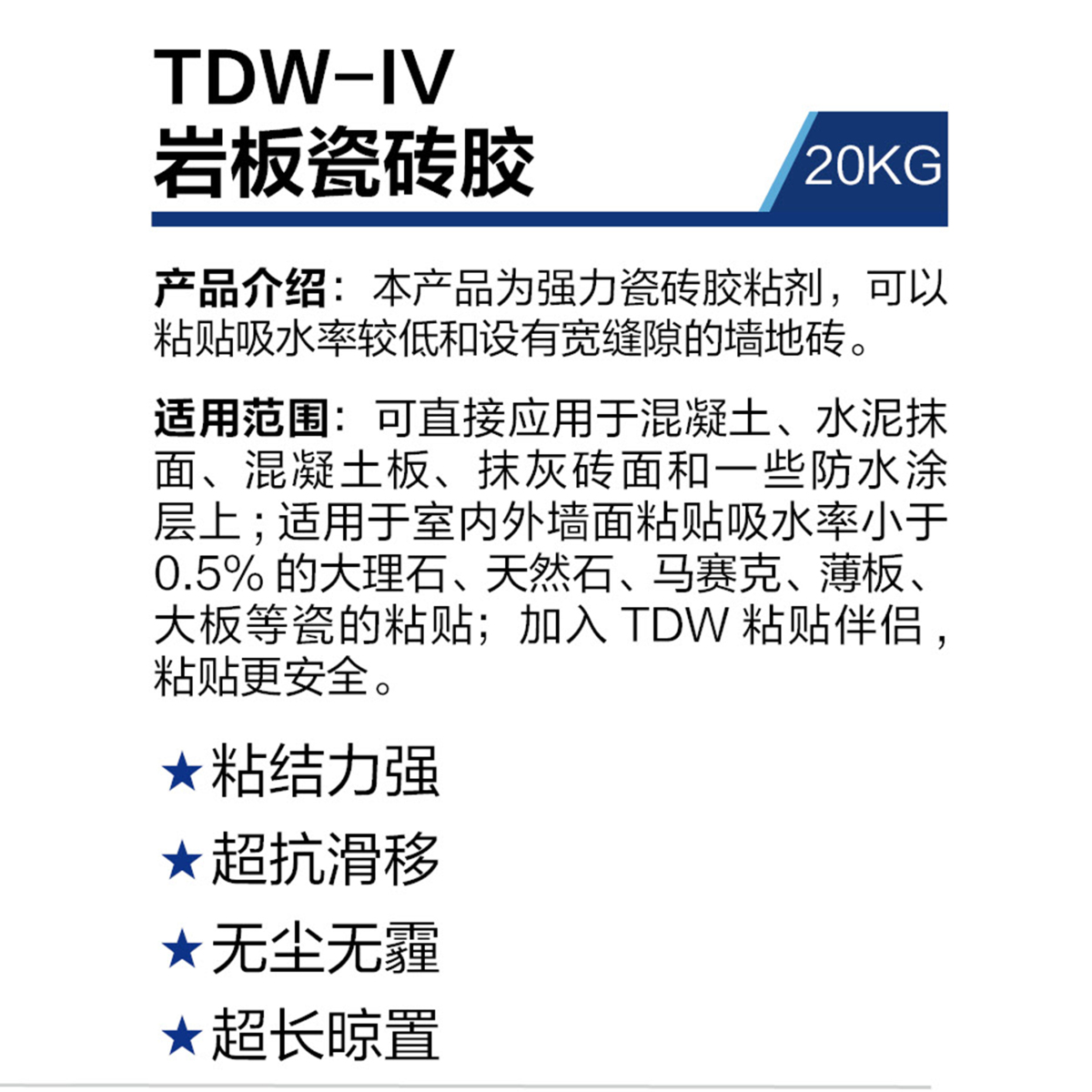 TDW-IV.jpg