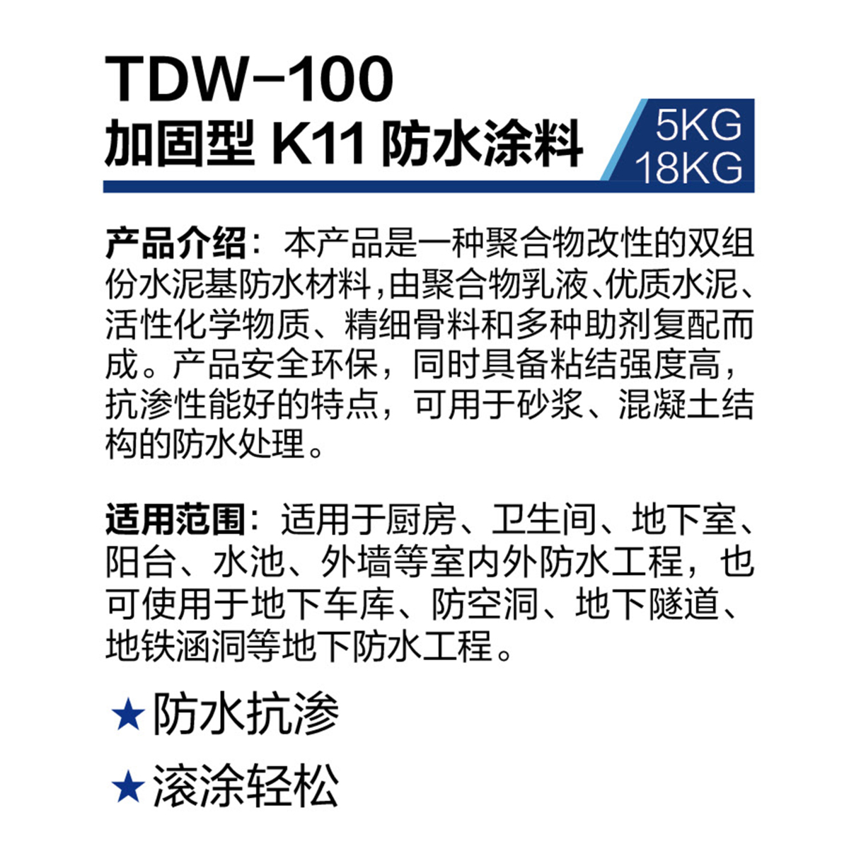 TDW-100.jpg