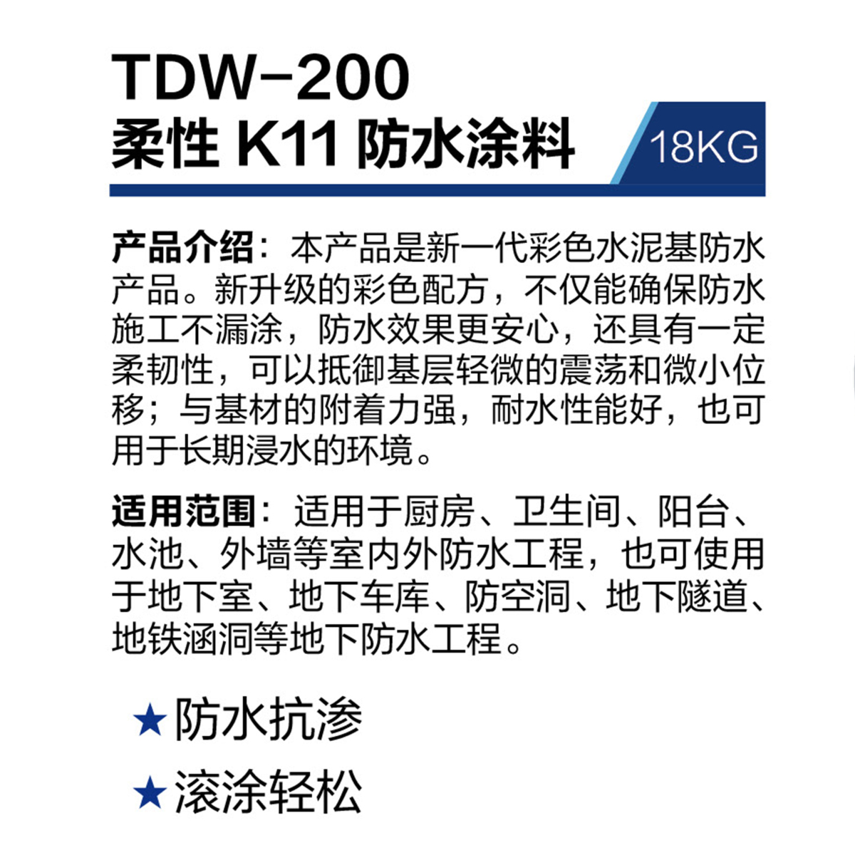 TDW-200.jpg
