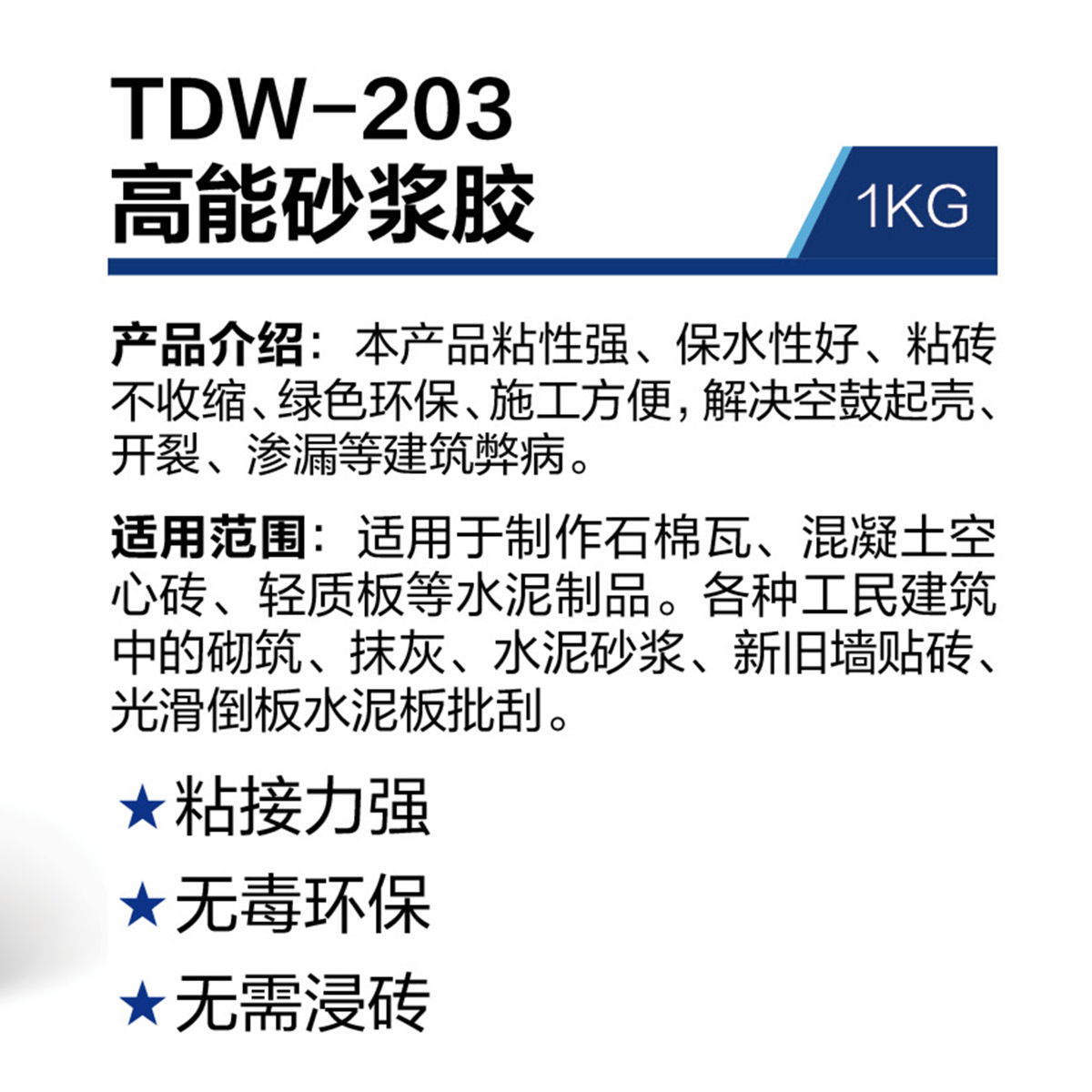 TDW-203.jpg