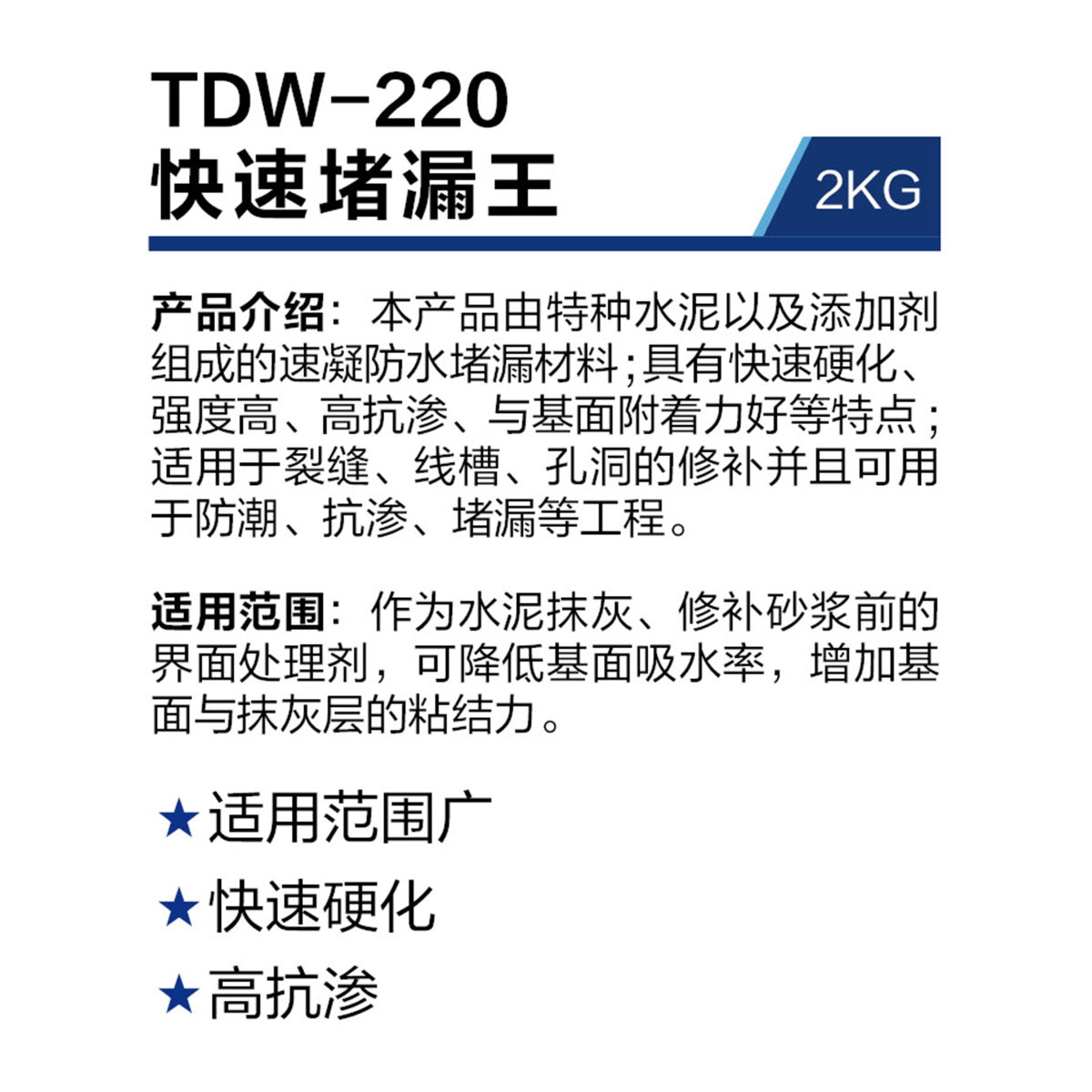 TDW-220.jpg