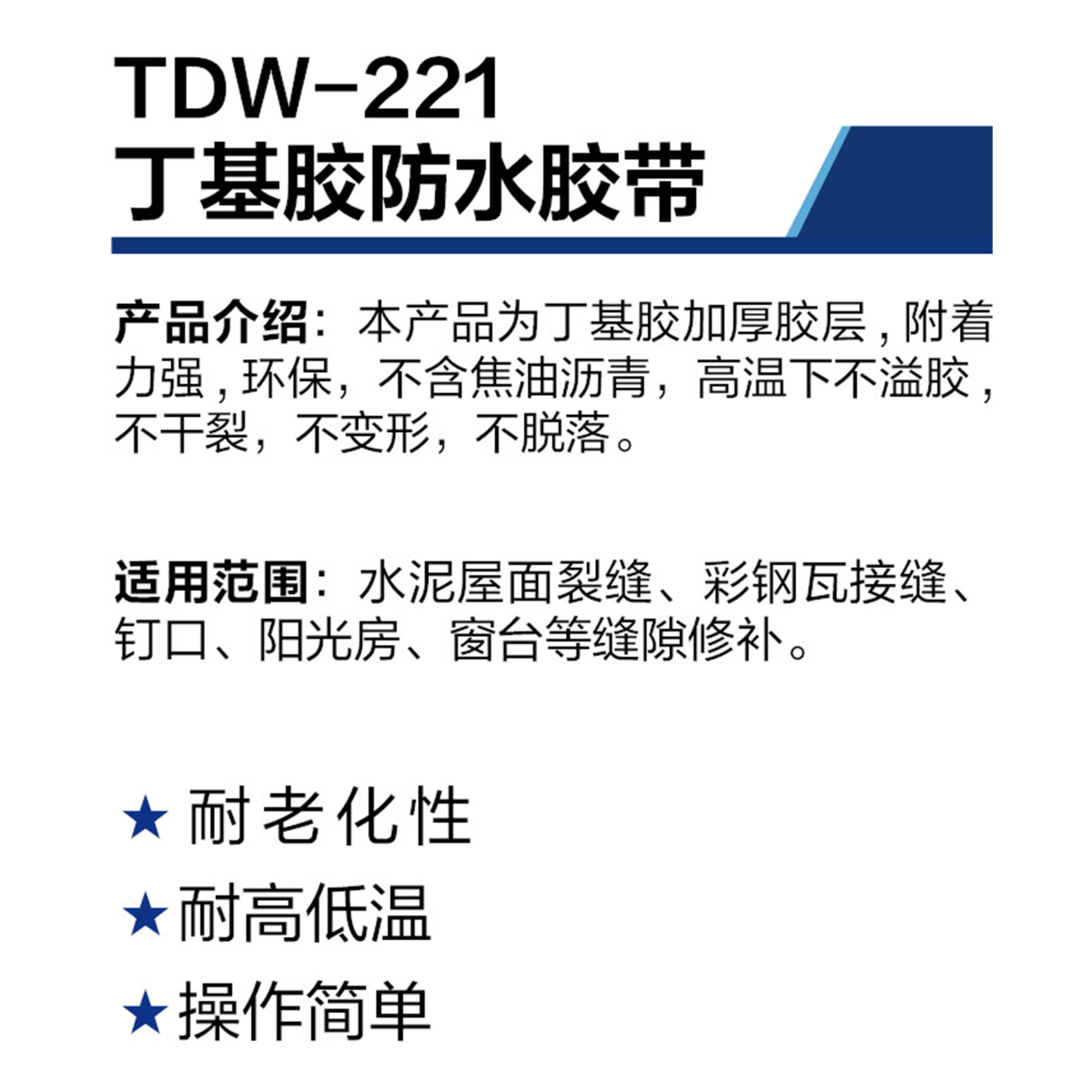 TDW-221.jpg