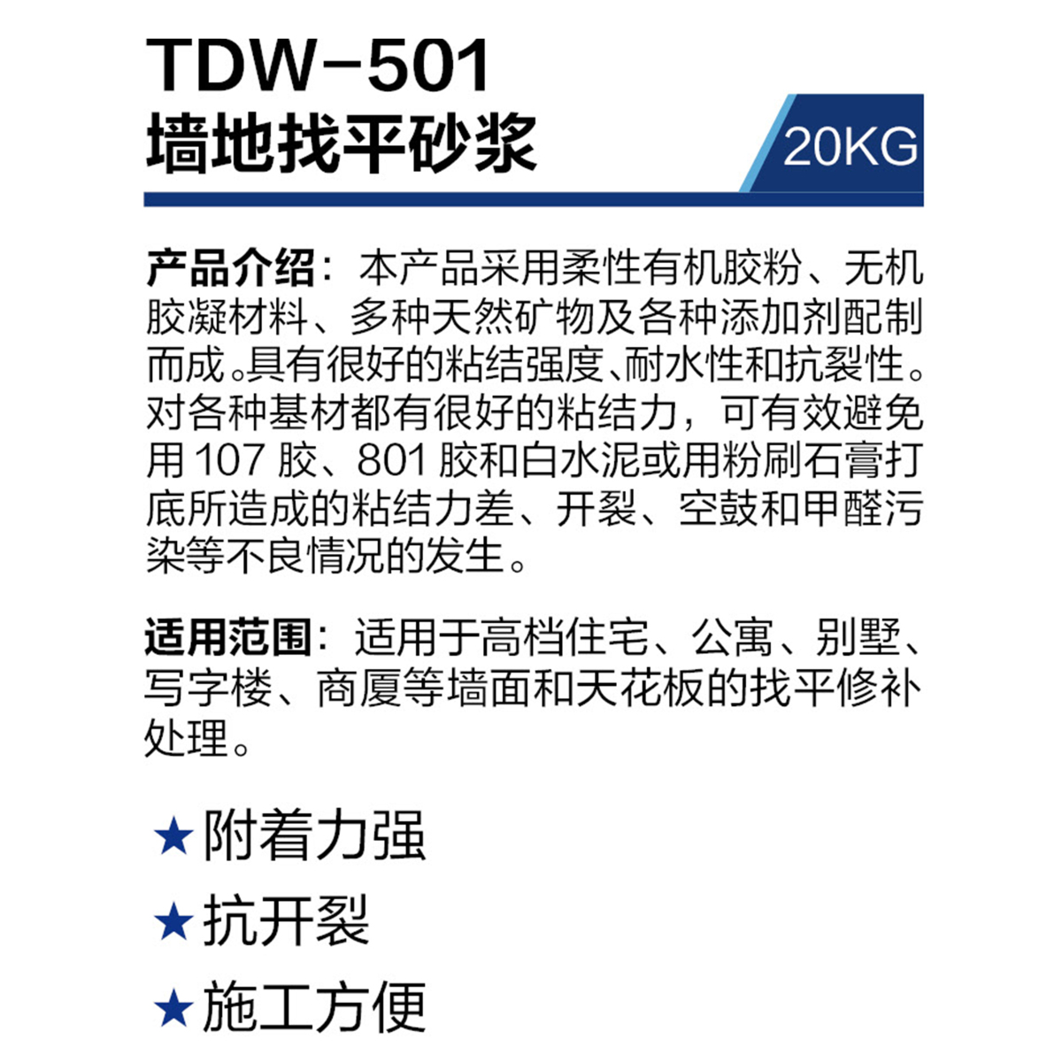 TDW-501.jpg